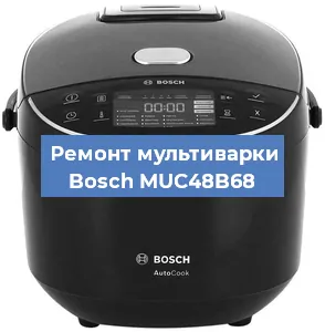 Замена датчика давления на мультиварке Bosch MUC48B68 в Тюмени